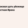 Трамп призвал дать убежище футболисткам Ирана
