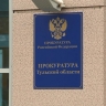 Руководителей двух тульских УК осудят за хищение 1,7 миллиона рублей из бюджета