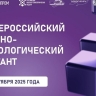 В республике пройдет III Всероссийский научно-технологический диктант
