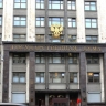 Госдума не запретила рекламу ведьм