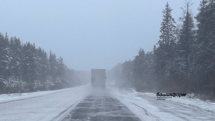 В Башкирии временно ограничили движение еще на двух трассах
