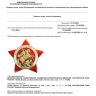 «Бессмертный полк России» зарегистрировал собственный товарный знак