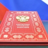 Поздравление Вячеслава Володина с Днем Конституции...
