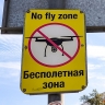 Кировчанам напомнили о запрете запуска дронов и пиротехники