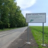 В Ивне отремонтировали дорогу, ведущую к магазинам и бассейну