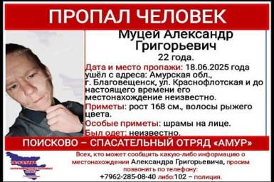 Мужчину со шрамами на лице разыскивают в Благовещенске