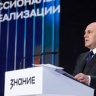 Михаил Мишустин выступил с лекцией в рамках просветительского марафона «Знание. Первые»