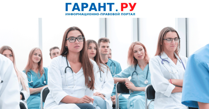 Росздравнадзор утвердил порядок ведения реестра заключений для медвузов