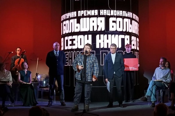 Эдуард Веркин и Зоя Богуславская стали победителями «Большой книги»