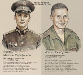 Глава Башкирии почтил память Героев Отечества