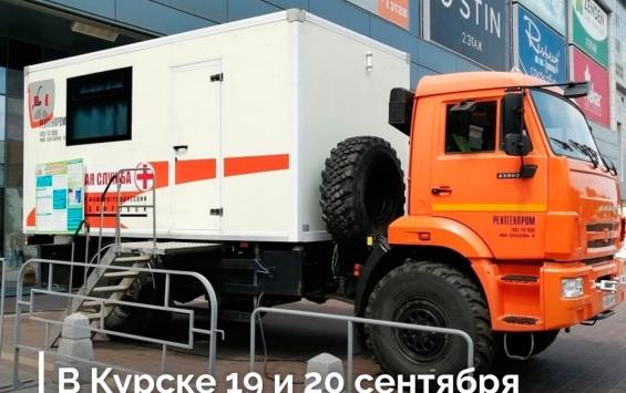 В Курске проведут бесплатное флюорографическое обследование в ТРК «МегаГРИНН»
