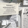 В СФ поддержали идею ввести лицензирование риелторов