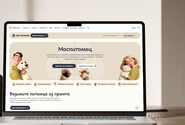 Наталья Сергунина: за последние пять лет востребованность онлайн-услуг в Москве выросла в 2,5 раза