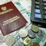 Россияне торопятся копить на старость
