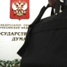Вячеслав Володин направил в профильный комитет законопроект об упрощении закупочных процедур для регионов