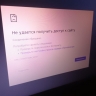 В России произошел масштабный сбой в работе Рунета
