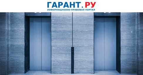 Информацию о лифтах и эскалаторах после их монтажа будут вносить в реестр