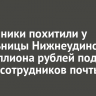 Мошенники похитили у жительницы Нижнеудинска 3,3 миллиона рублей под видом сотрудников почты