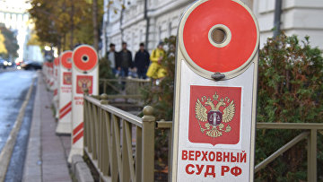 ВС признал законным порядок предоставления отчетности иноагентов ВС признал законным порядок предоставления отчетности иноагентов