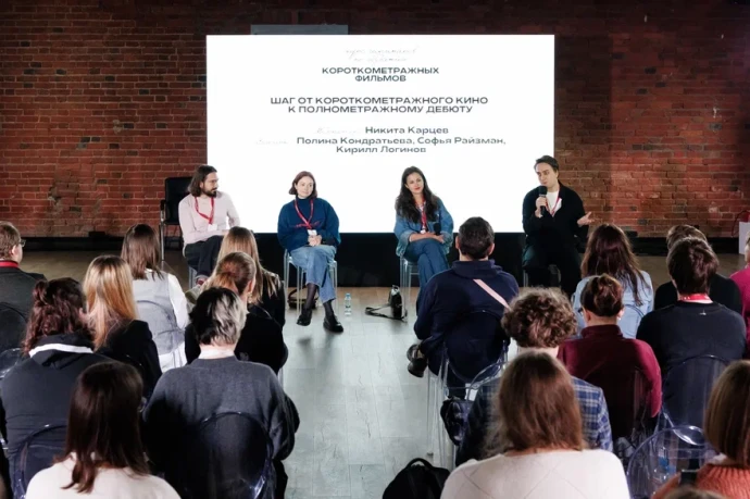 Курс семинаров по созданию короткометражных фильмов завершился в Москве Курс семинаров по созданию короткометражных фильмов завершился в Москве