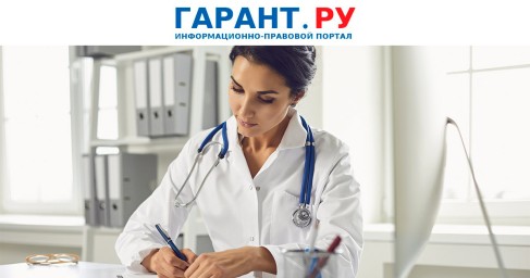 Больше медработников смогут получать специальную социальную выплату с 2026 года