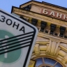 Минфин хочет расширить возможности для филиалов иностранных банков в РФ