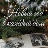 Росмолодежь проведет акцию "Новый год в каждый дом"...