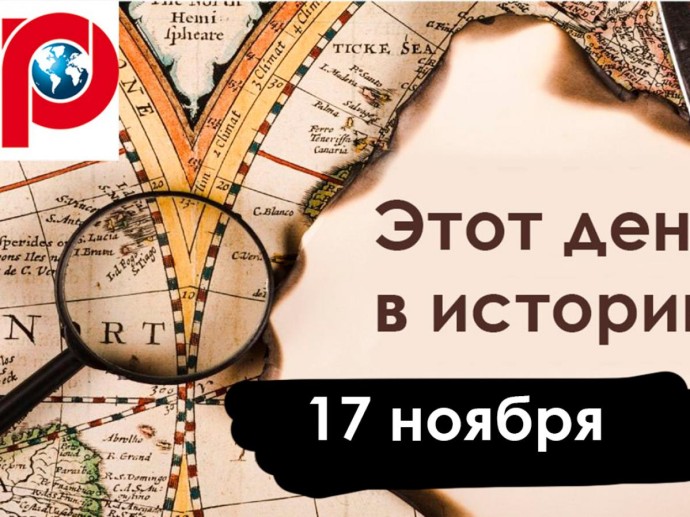 17 ноября: День участкового, водопад Виктория и крейсер Аврора 17 ноября: День участкового, водопад Виктория и крейсер Аврора