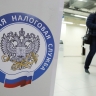 Бюджетные поступления от НДФЛ увеличатся почти на 48 млрд рублей