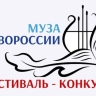 Уфимская поэтесса стала призером фестиваля-конкурса «Муза Новороссии» 