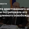 Защита арестованного мэра Гюмри потребовала его немедленного освобождения