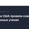 Япония и США провели совместные авиационные учения