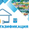 В нескольких СНТ Южно-Сахалинска готовятся к строительству газопровода