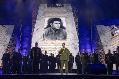 В Кремлевском дворце прошел концерт-реквием «Каждый третий»