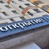 Долг в 289 млрд руб включен в реестр требований экс-менеджера "ФК Открытие"
