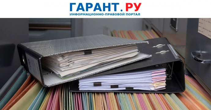 Минфин России подготовил проект масштабных поправок в Налоговый кодекс