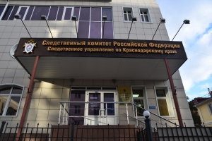 Следователи СК России пресекли незаконный канал миграции в Краснодарском крае