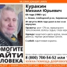 В Кировской области продолжаются поиски пропавшего прошлым летом мужчины