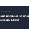 Российские военные за ночь сбили 258 украинских БПЛА