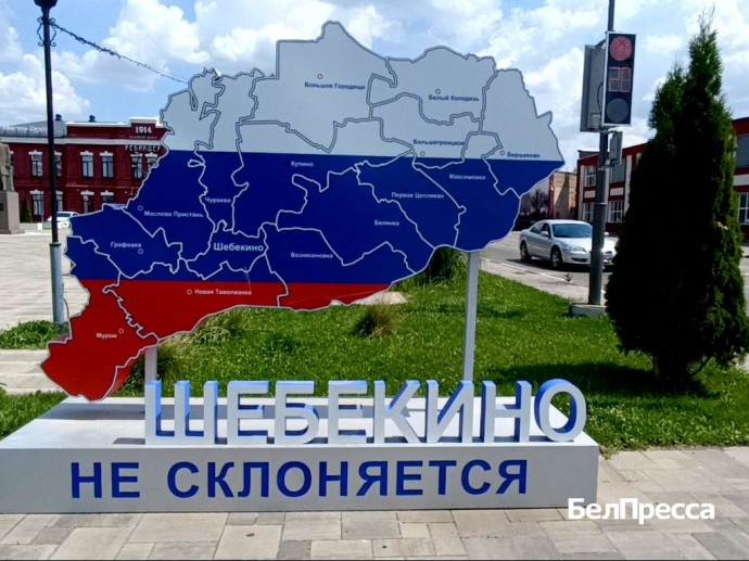 Белгородский губернатор: «Все, кто работает сейчас в Шебекино, достойны награды»