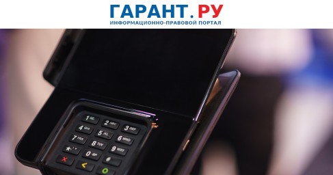 ФНС России опровергла слухи о возможности невыдачи бумажного кассового чека