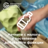Кировчанам рассказали, как начать сортировать вторсырье