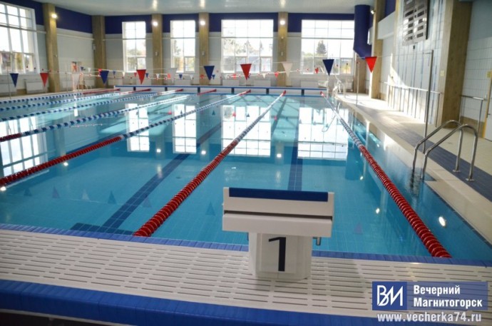 В Магнитогорске открыли новый бассейн В Магнитогорске открыли новый бассейн