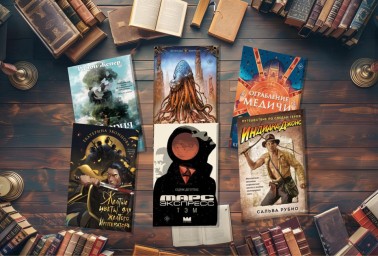 Что почитать из фантастики? Книжные новинки июля 2025-го