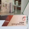 Опубликован график работ почты, РЭО, МФЦ, банка и поликлиник на праздники