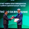 Мэр Благовещенска поздравил с 75-летием Сергея Утенбергенова