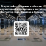 Радий Хабиров озвучил хорошую новость для предприятий Башкирии