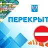 В Южно-Сахалинске 9 мая ограничат движение и парковку