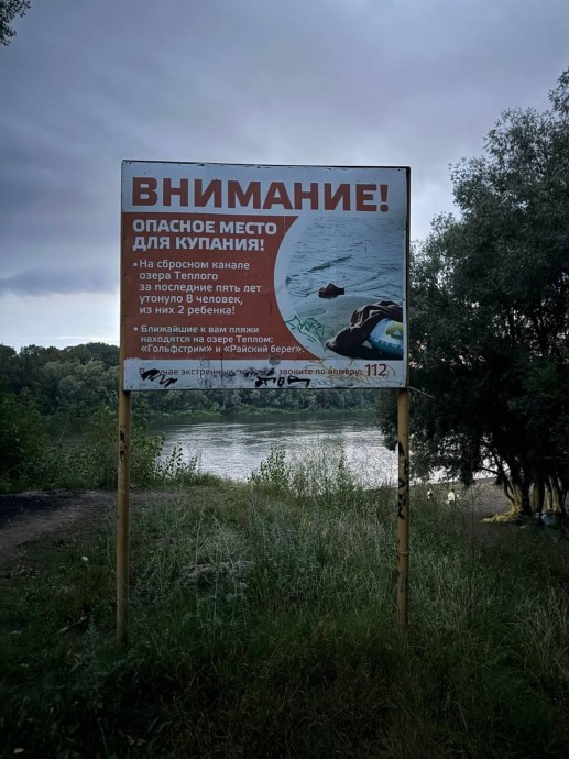 В Уфе из воды вытащили труп