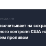 Трамп рассчитывает на сохранение постоянного контроля США над Ормузским проливом